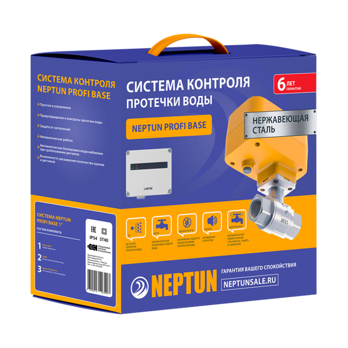 neptun_profi_base